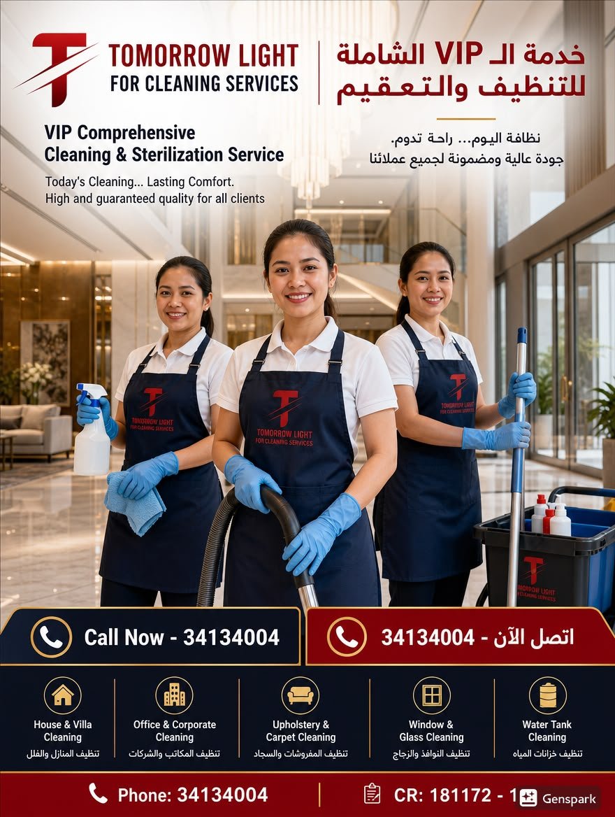 Tomorrow-Light-FOR-Cleaning-Services