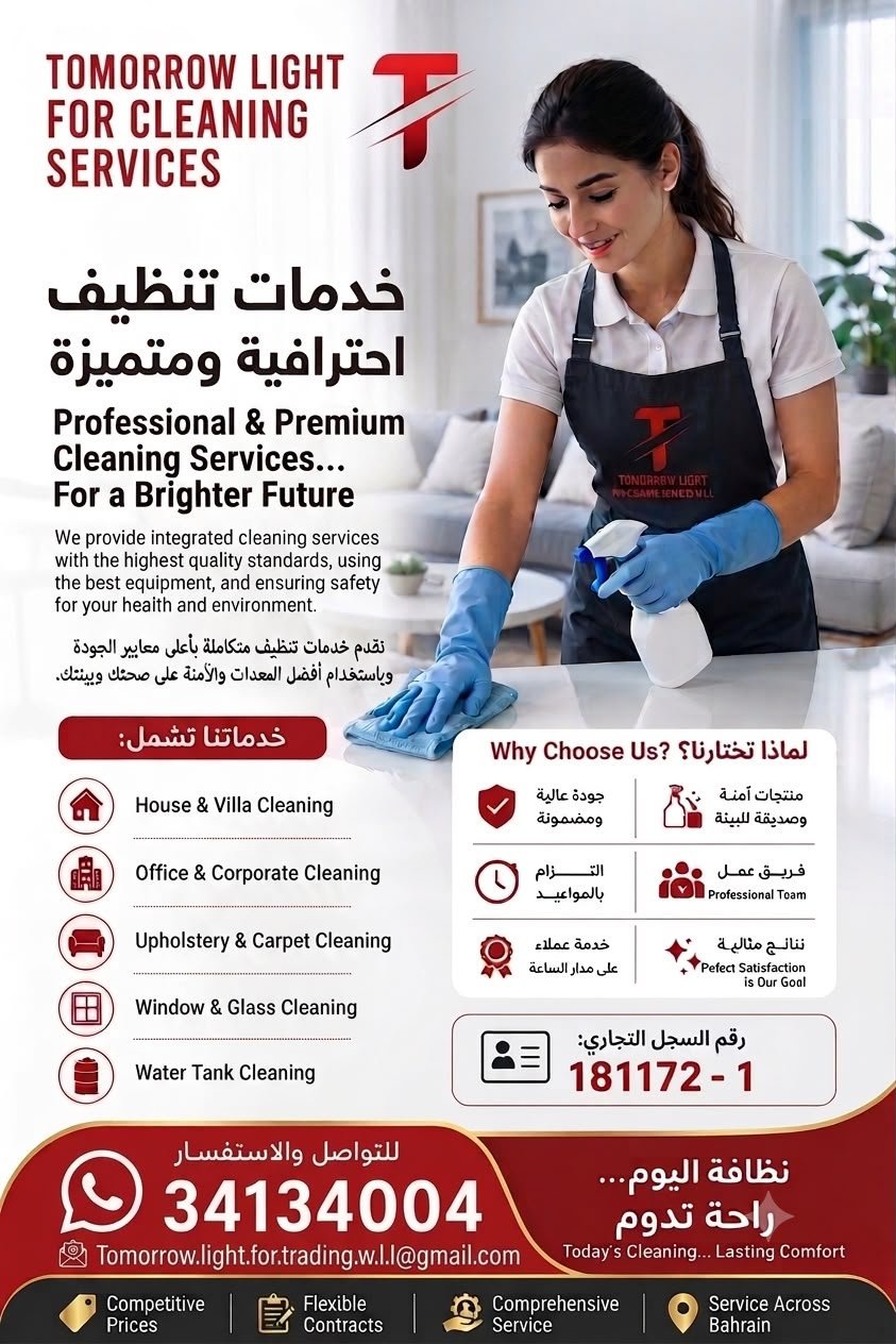 Tomorrow-Light-FOR-Cleaning-Services